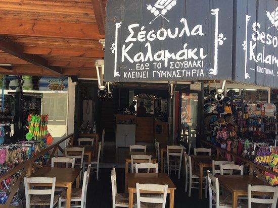 Sesoula Kalamaki